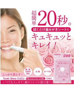 CUCU_牙齒潔淨濕紙巾(50枚入)