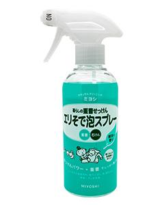 MIYOSHI_衣領袖口小蘇打清潔噴霧280ml