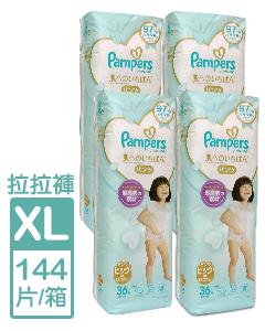 Pampers 幫寶適_一級幫拉拉褲-#XL 36片X4袋/箱